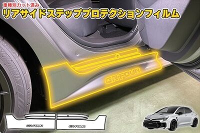 GR_COROLLA_RSideStepProtection_800