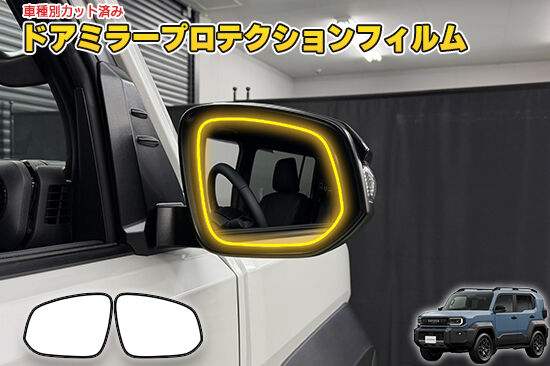 LAND_CRUISER_FJ_DoorMirorProtection