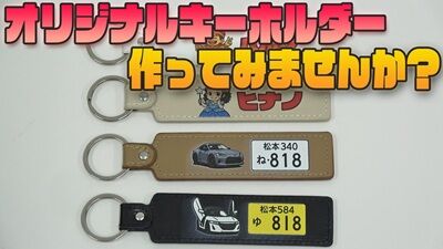 originalkeyholder400