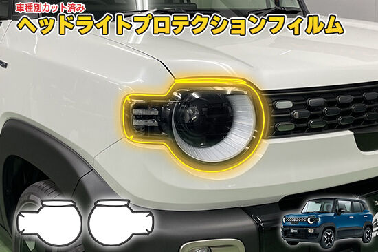 XBEE_MND1S_HeadlightProtection