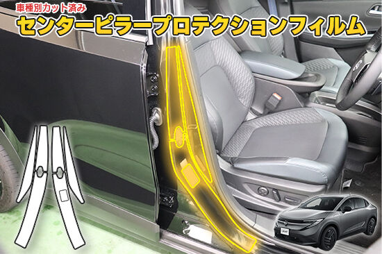 LEAF_ZE2_CenterPillarProtection