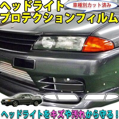 R32_Protection400