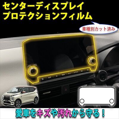 EK_X_EV_CDisplayProtection_800