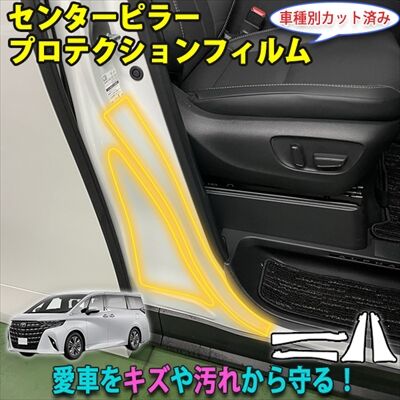 alphard40ppf_4_400