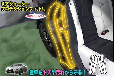 LS500_RearQuarterProtection_800