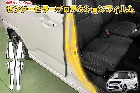MOVE850_CenterPillarProtection