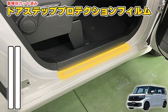 ROOX_BB_DoorStepProtection