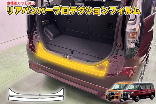 SOLIO_BANDIT_RBumperProtection