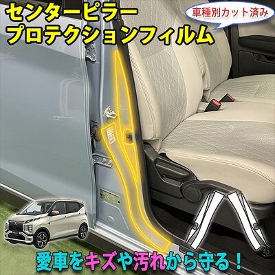 EK_X_EV_CenterPillarProtection_800