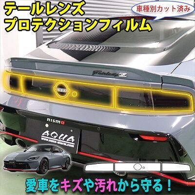 RZ34_TailProtection_800