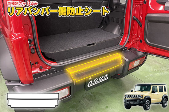 JIMNY_NOMADE_JC74W_RBumperProtection