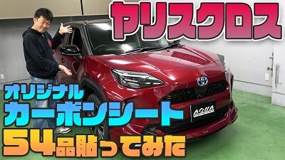 yariscrosscarbonthumbnail