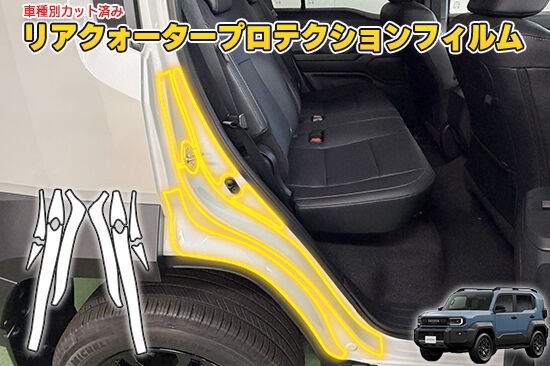 LAND_CRUISER_FJ_RearQuarterProtection