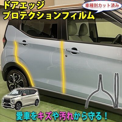 EK_X_EV_DoorEdgeProtection_800