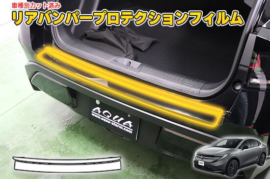 LEAF_ZE2_RBumperProtection