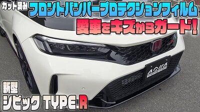楽天市場】シビックタイプR FL5 ドアステッププロテクション