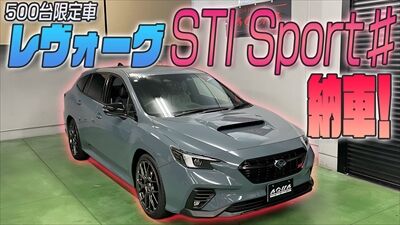 230729_レヴォーグ#納車サムネ_400