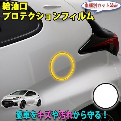 GR_YARIS_FuelProtection_800