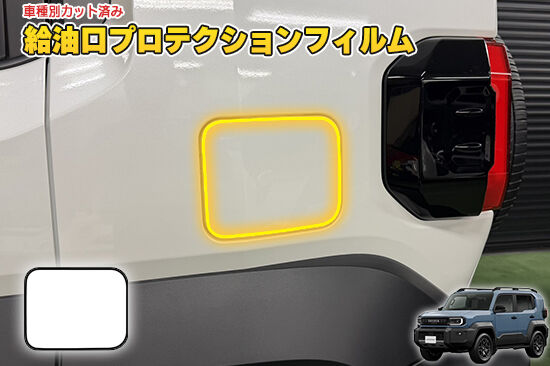 LAND_CRUISER_FJ_FuelProtection