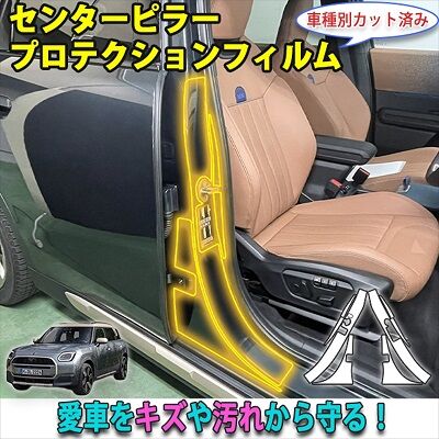 Countryman_U25_CenterPillarProtection_800