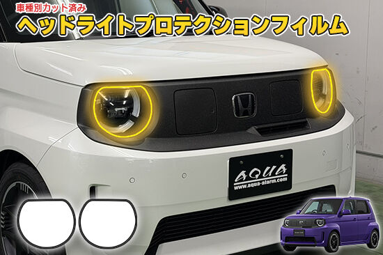 SUPERONE_HeadlightProtection