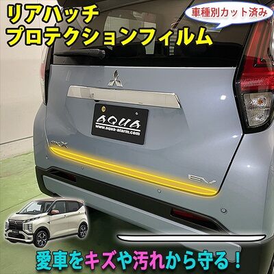 EK_X_EV_RHatchProtection_800