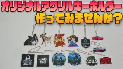 250906_オリジナアクキーサムネ_400