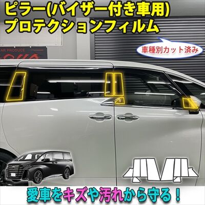 vellfire40ppf_9_400
