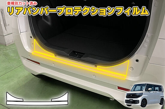 ROOX_BB_RBumperProtection