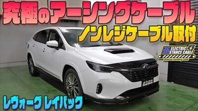 240119_レイバックノンレジサムネ_400