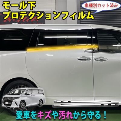alphard40ppf_9_400