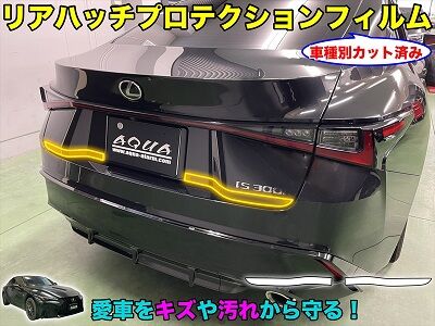 IS300_RearHatch_800