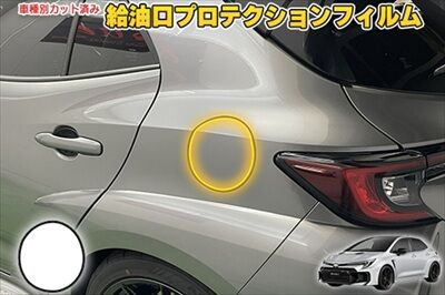 GR_COROLLA_FuelProtection_800
