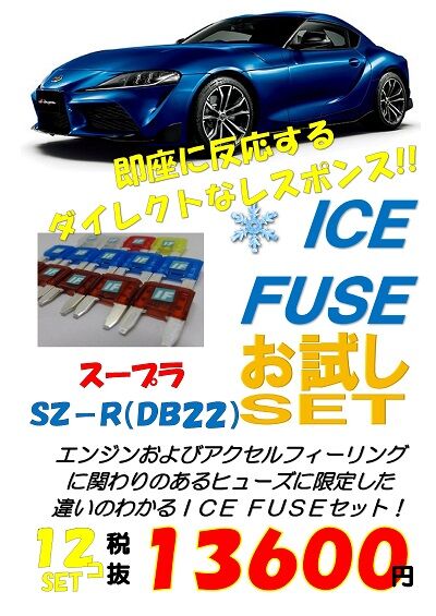 スープラＳＺ－Ｒ（ＤＢ２２）400