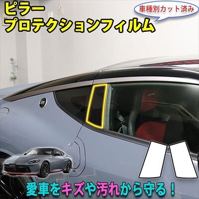 RZ34_PillarProtection_800