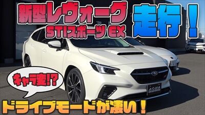 levorgdrivethumbnail 400