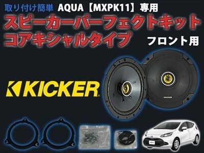 aqua_kicker+at7505r1_400