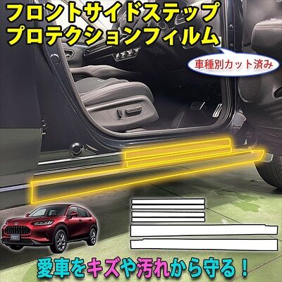 ZRV_FSideStepProtection_800
