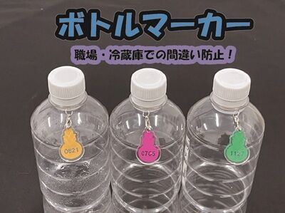 ペットボトルマーカーゆきだるま400