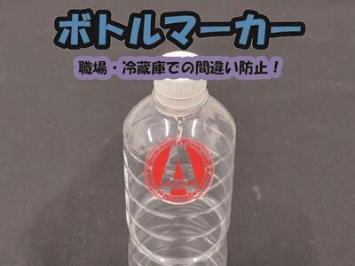 ペットボトルマーカーゴルフマーカー400