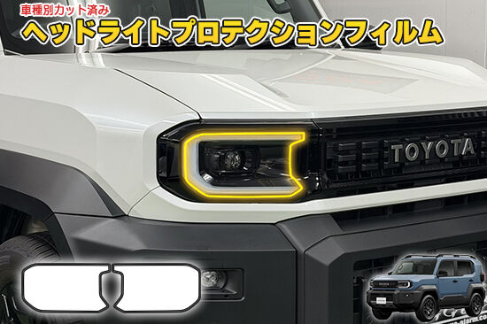 LAND_CRUISER_FJ_HeadlightProtection