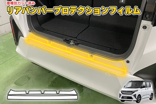 MOVE850_RBumperProtection