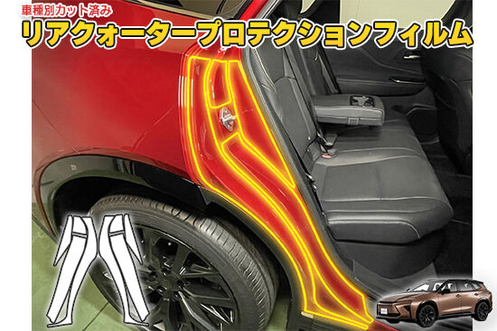 CROWN_ESTATE_RearQuarterProtection