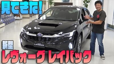 230930_レイバック展示車サムネ_400