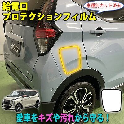 EK_X_EV_PortsProtection_800