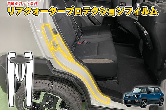 XBEE_MND1S_RearQuarterProtection