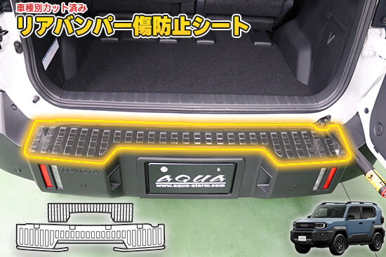 LAND_CRUISER_FJ_RBumperProtection