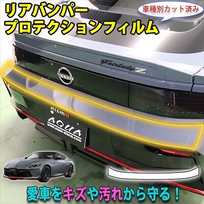 RZ34_RBumperProtection_800