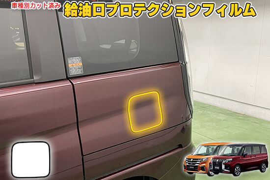 SOLIO_BANDIT_FuelProtection