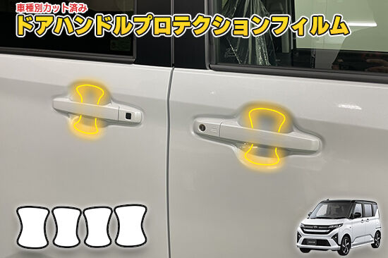 MOVE850_DoorHandleProtection